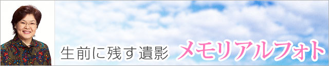 各種記念撮影